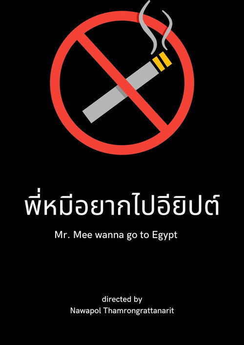 Mr. Mee wanna go to Egypt Poster
