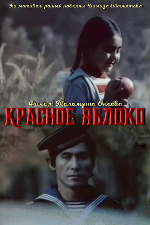 The Red Apple Poster
