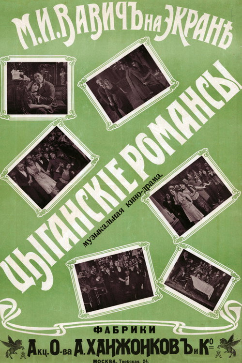 Gypsy Romances Poster