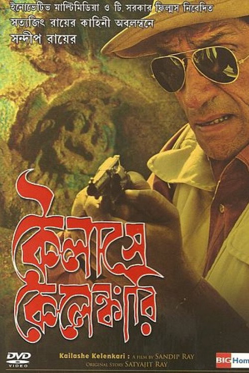 Kailashey Kelenkari Poster