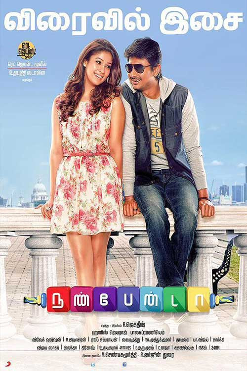 Nannbenda Poster
