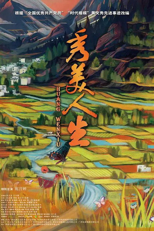 Beautiful Life Poster