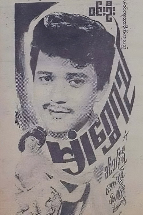 Golden Pollen Poster