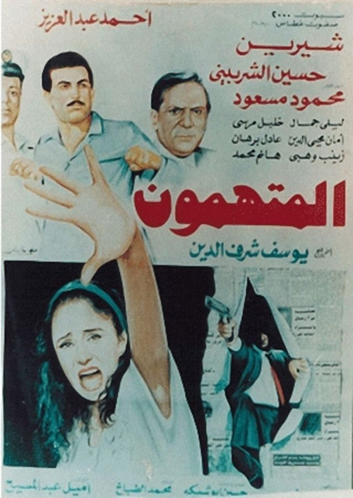 The Convicts Poster