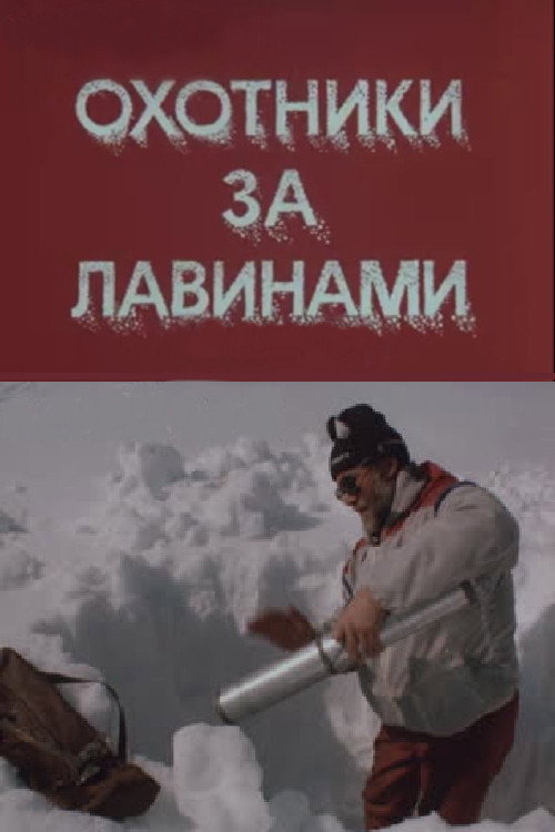 The Avalanche Hunters Poster