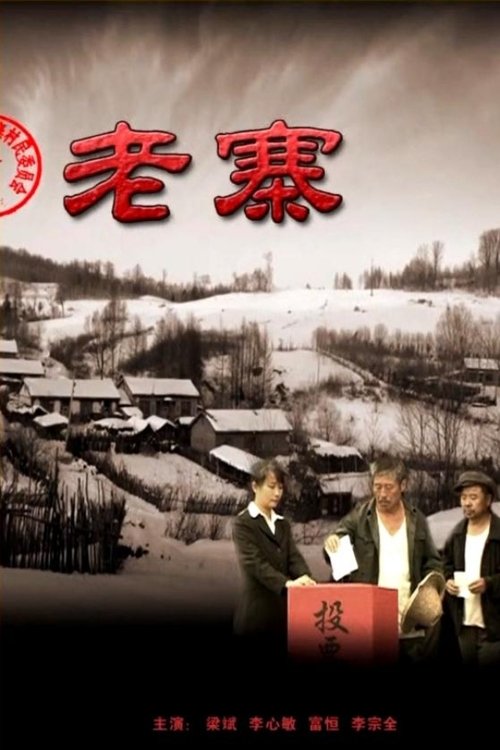 The Old Walled Poster