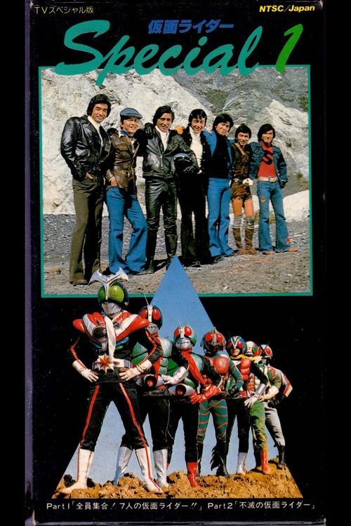 All Together! Seven Kamen Riders!! Poster