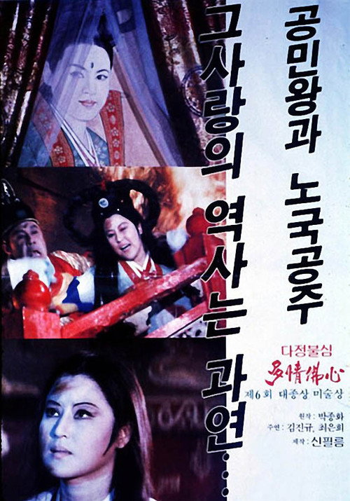 The Phantom Queen Poster
