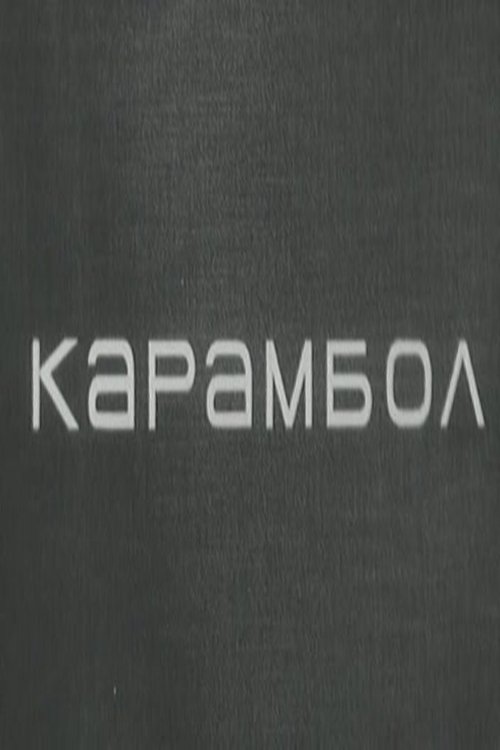 Karambol Poster