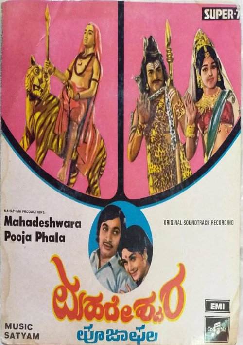 Mahadeshwara Pooja Phala Poster