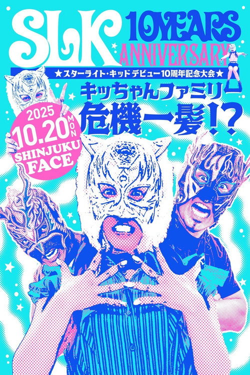 Starlight Kid 10th Anniversary ~ Kid Family in Crisis!? Poster
