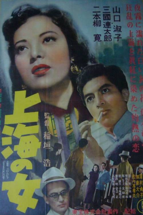 Shanghai Rose Poster