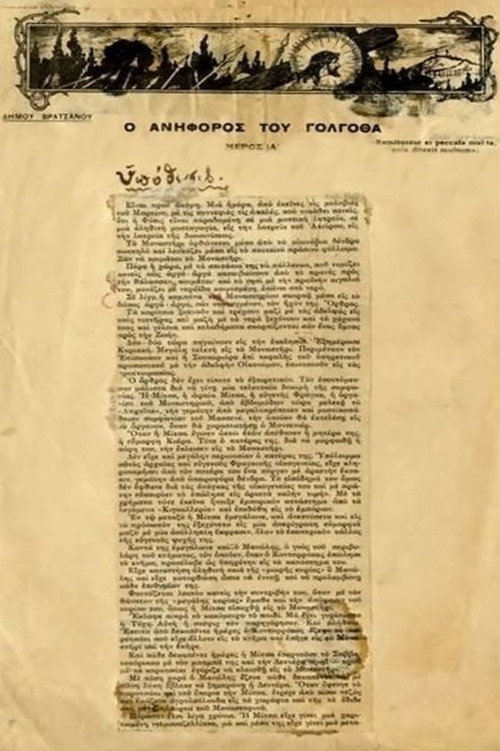 The Ascent to Golgotha Poster