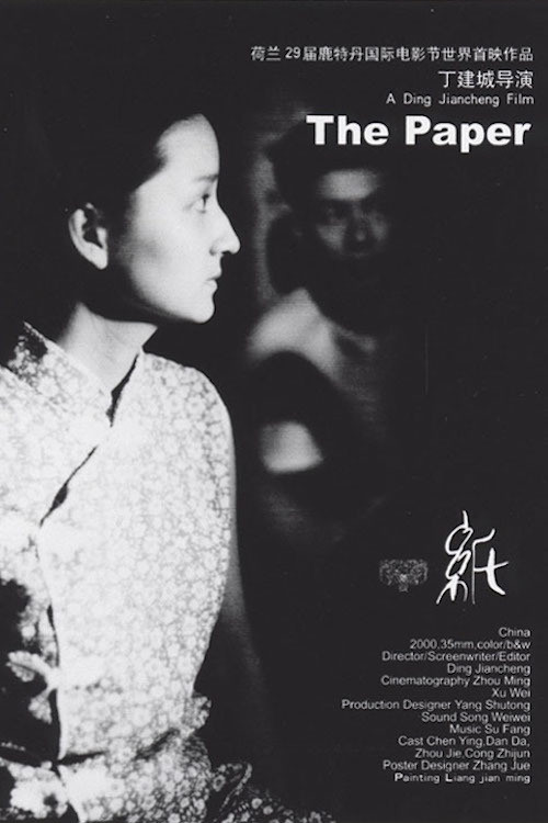 The Paper Poster
