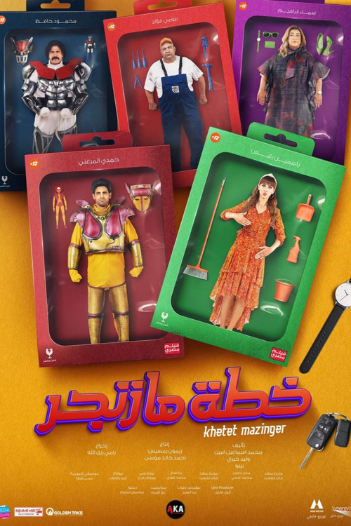 The Mazinger Plan Poster