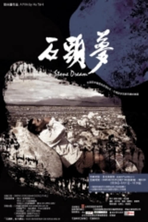 Stone Dream Poster