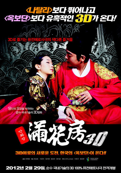 Comic Book Store 3D Poster