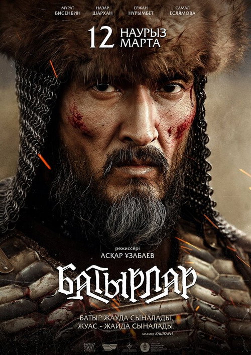 Batyrlar Poster