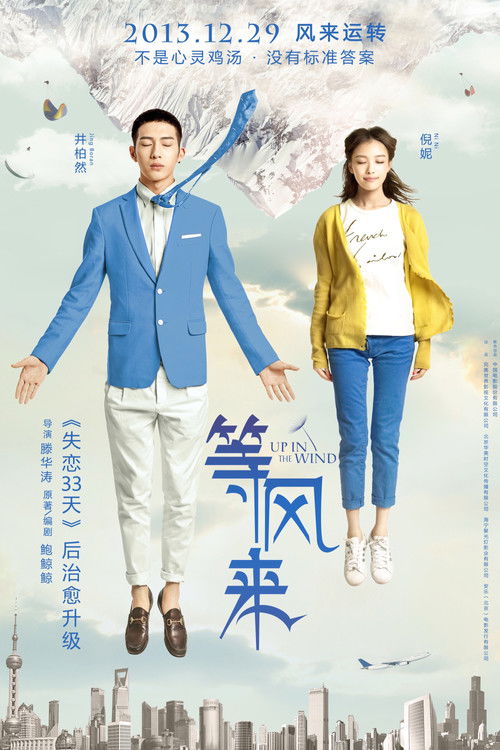 Up in the Wind Poster