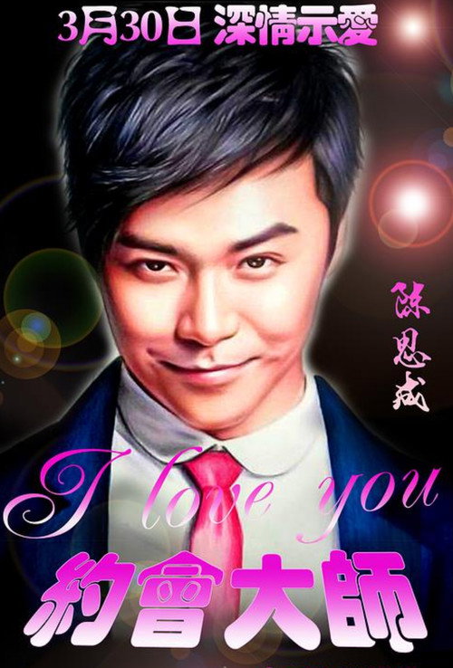 Dating Master Poster