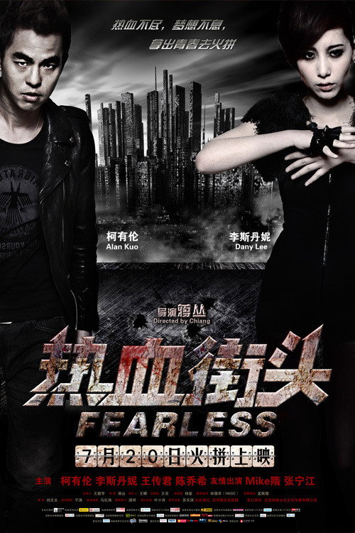 Fearless Poster