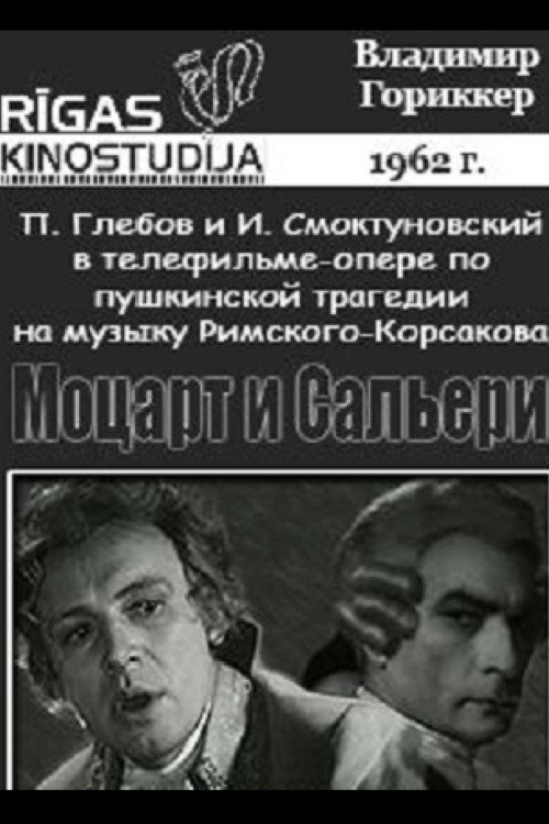 Mozart and Salieri Poster