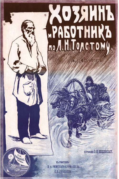 Master and Servant Poster