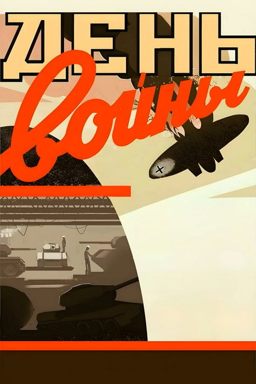 One Day of War Poster