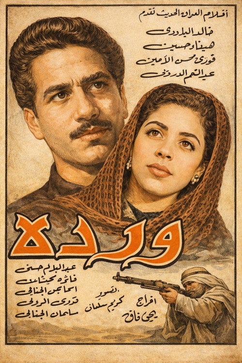 Warda Poster
