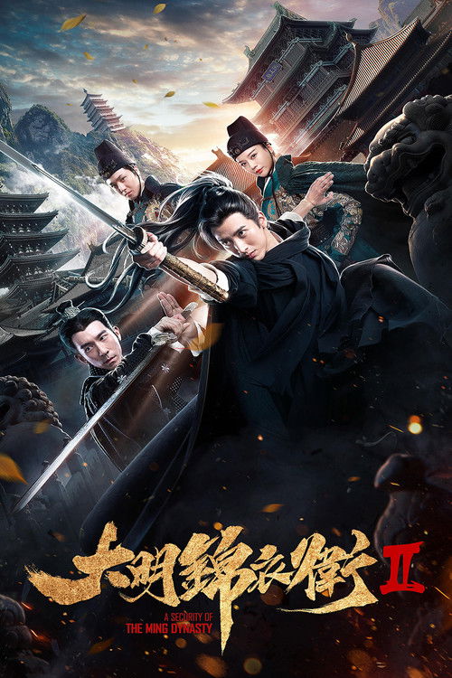 Security of the Ming Dynasty 2 Poster