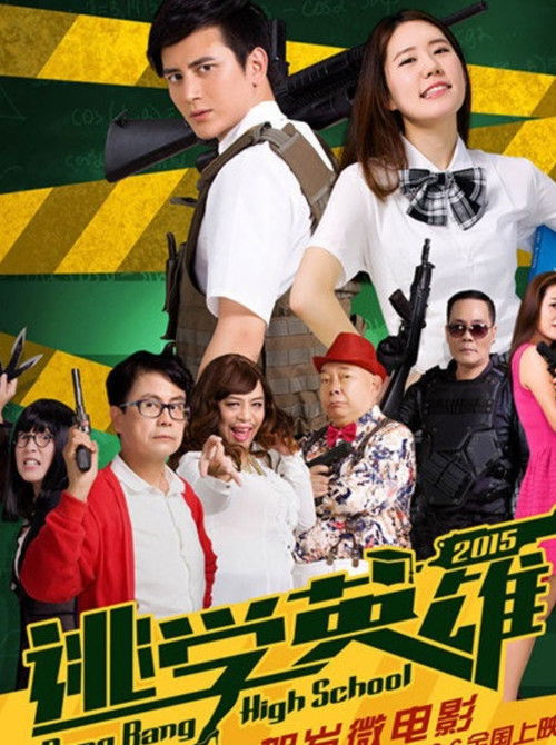Bang Bang High School Poster