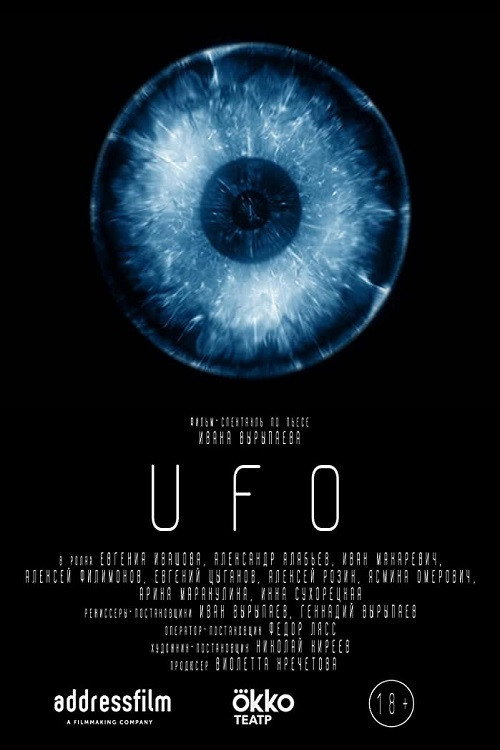 UFO Poster