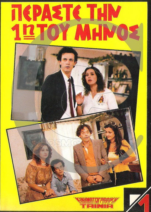 Laughter With Bank Installments Poster