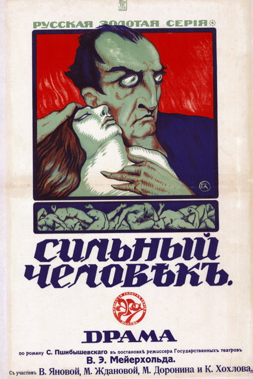 The Strong Man Poster