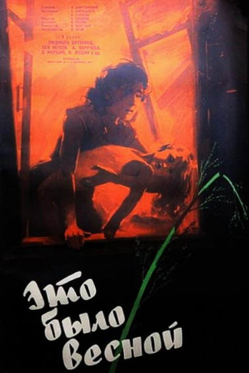 It Was in the Spring Poster