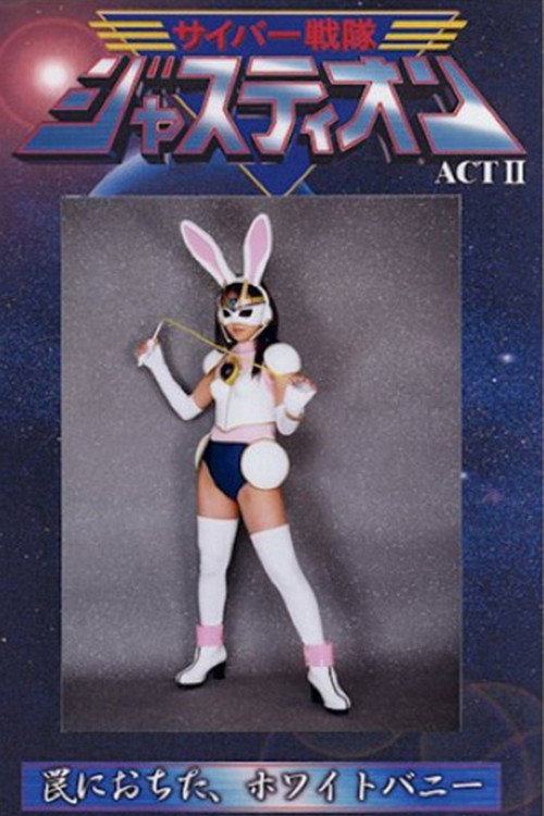 Cyber Sentai Justy One ACT II Poster