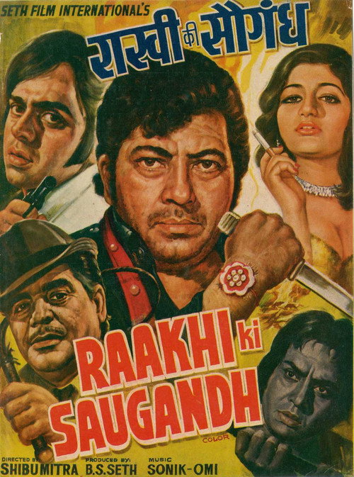 Raakhi Ki Saugandh Poster