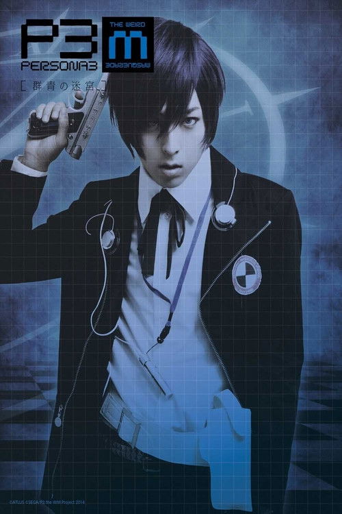PERSONA3 the Weird Masquerade ~The Ultramarine Labyrinth~ Poster