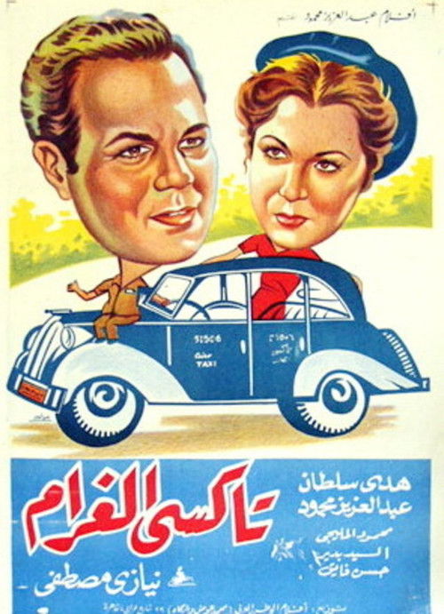 Taxi of Love Poster