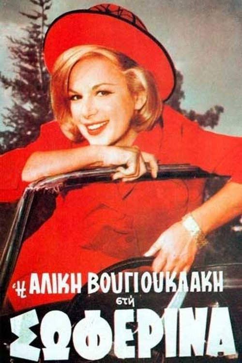 The Woman Driver Poster