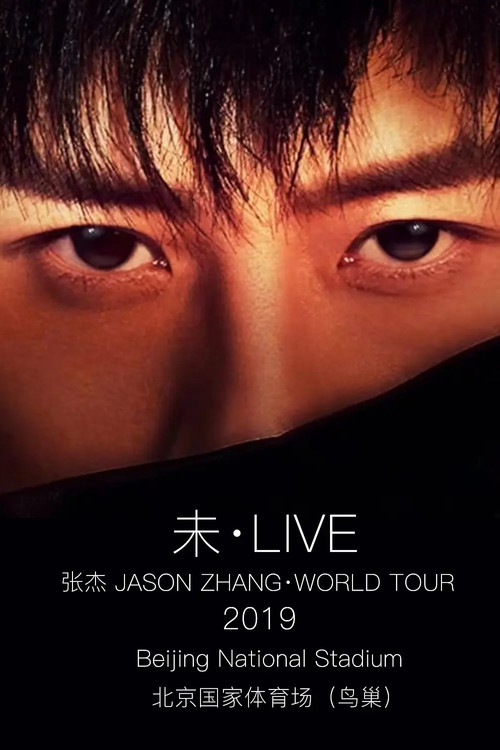 Jason Zhang FUTURE LIVE Concert Tourl 2019 Poster