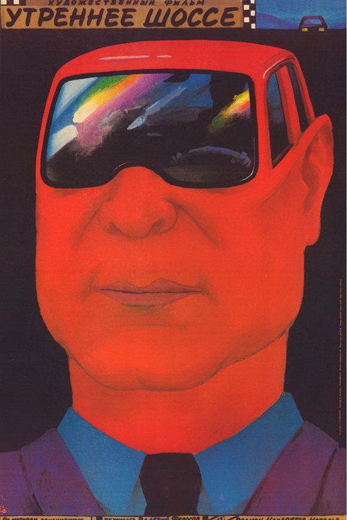 Morning Highway Poster