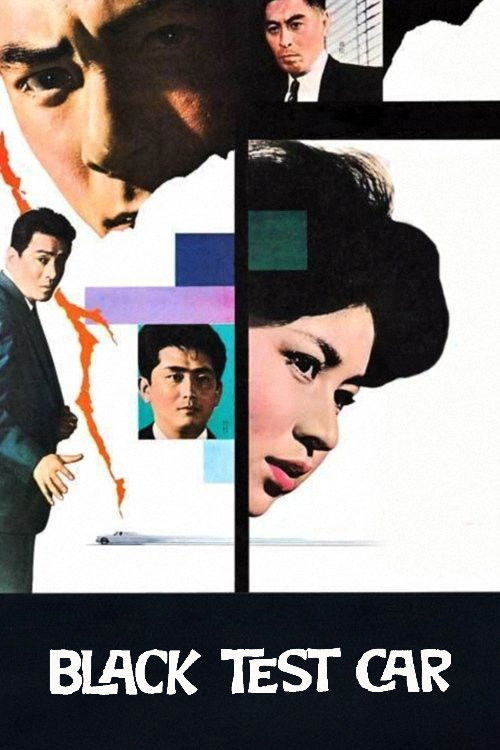 Black Test Car Poster