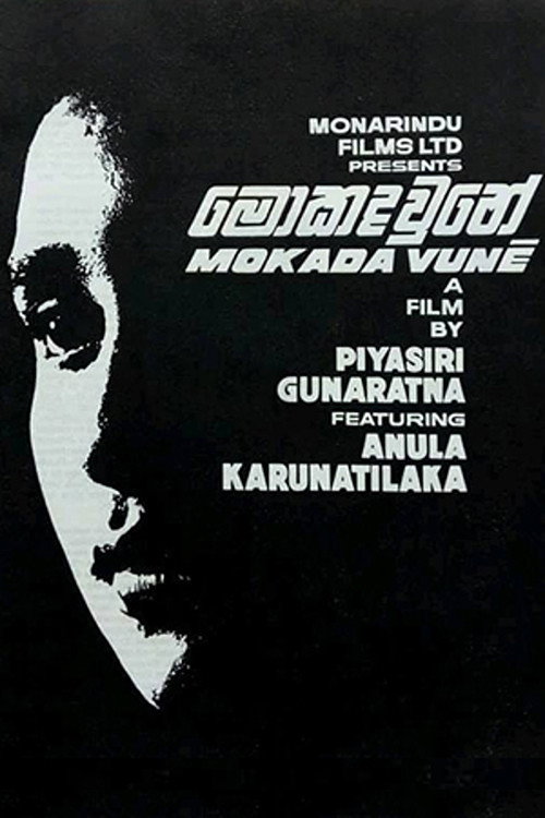 Mokada Vune Poster