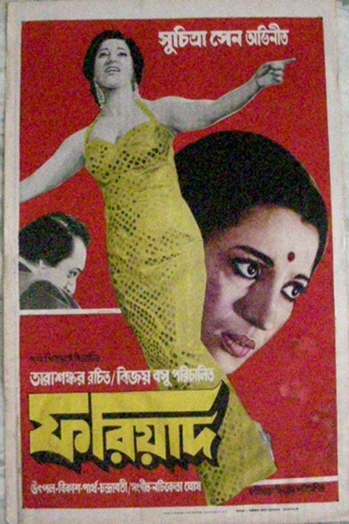 Fariyad Poster