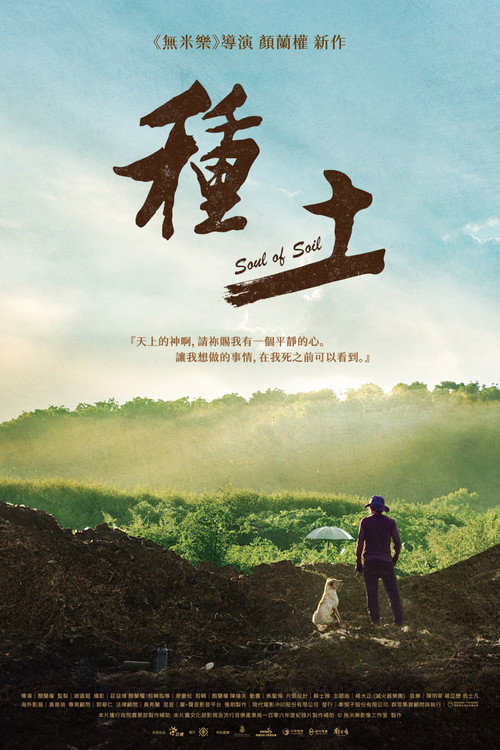 Soul of Soil Poster