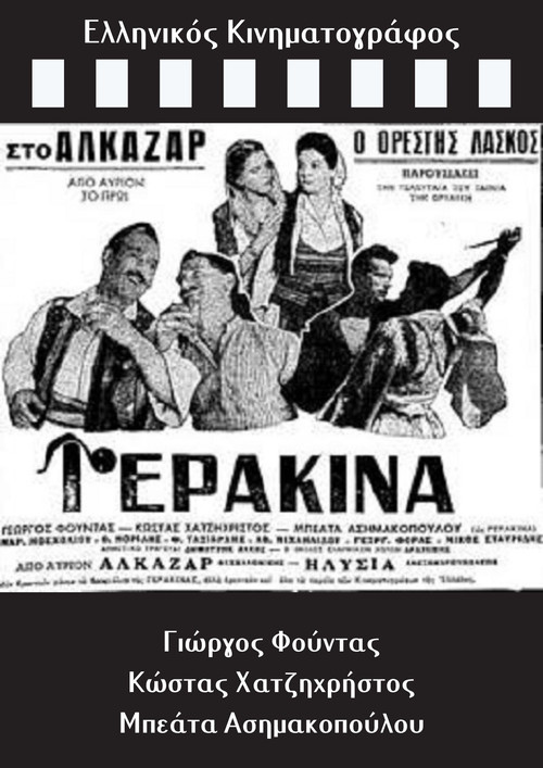 Gerakina Poster