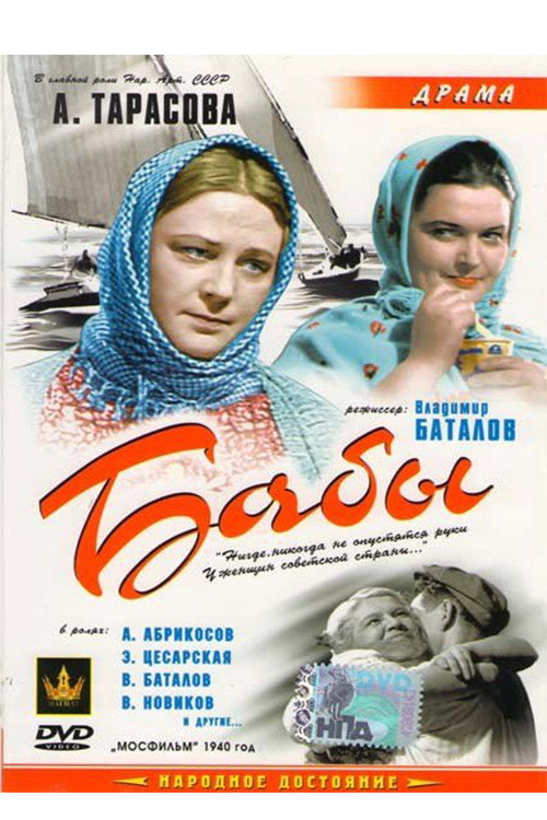 Peasant Women Poster