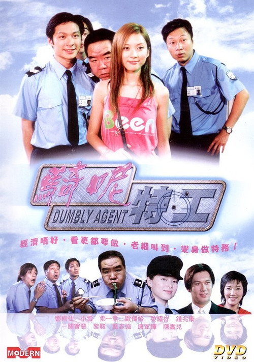 Dumbly Agent Poster