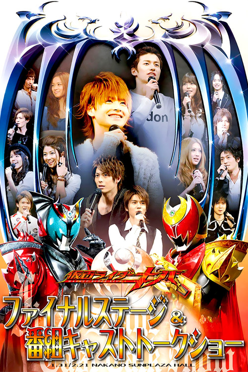 Kamen Rider Kiva: Final Stage & Series Cast Talk Show Poster